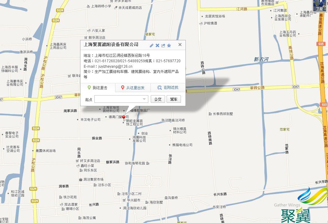 西張涇路16號上海聚翼遮陽設備有限公司歡迎您！